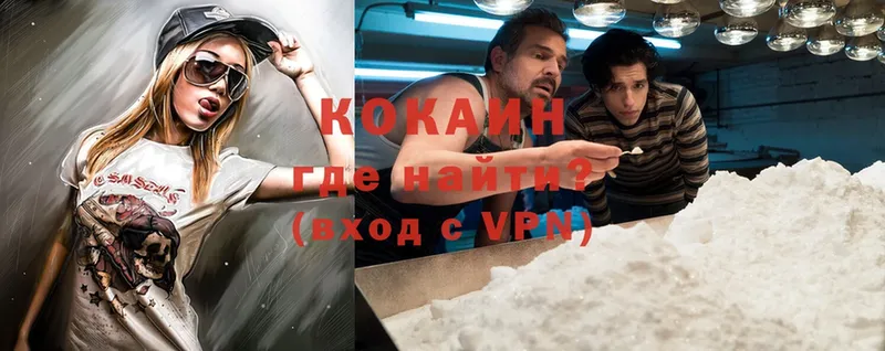 Cocaine Колумбийский  Касли 