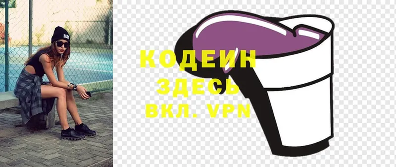 Кодеиновый сироп Lean напиток Lean (лин)  blacksprut tor  Касли 