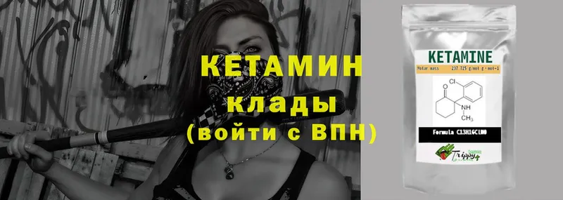 Кетамин ketamine  Касли 