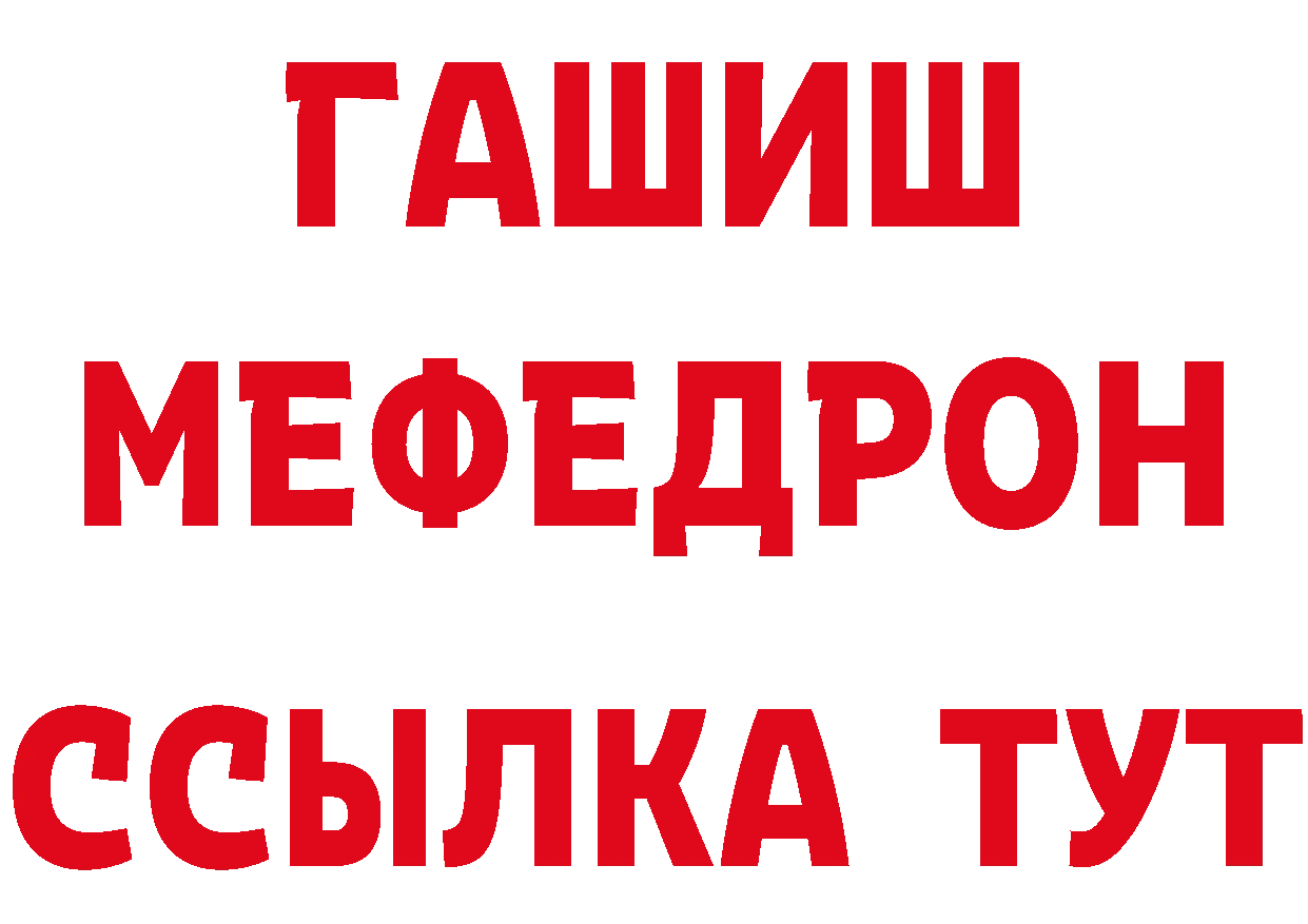 АМФ Розовый как войти маркетплейс ссылка на мегу Касли